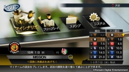 画像ギャラリー No.006のサムネイル画像 / 「プロスピ2015」公式サイト更新。プロ野球速報プレイとペナントの情報が公開