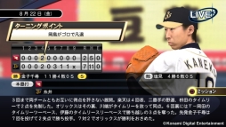 画像ギャラリー No.008のサムネイル画像 / 「プロスピ2015」公式サイト更新。プロ野球速報プレイとペナントの情報が公開