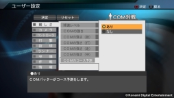画像ギャラリー No.010のサムネイル画像 / 「プロスピ2015」公式サイト更新。プロ野球速報プレイとペナントの情報が公開