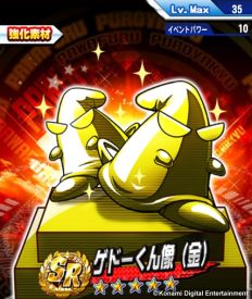 画像ギャラリー No.001のサムネイル画像 / 「プロ野球スピリッツ2015」,早期購入特典「調子くん」の情報が公開