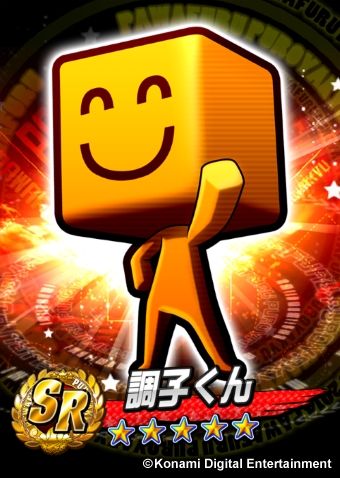 画像ギャラリー No.005のサムネイル画像 / 「プロ野球スピリッツ2015」,早期購入特典「調子くん」の情報が公開