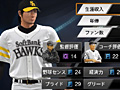 「プロ野球スピリッツ2015」，プレイ年数が最大30年となった「スタープレイヤー」モードの詳細が公開。チームメイトやファンとの交流イベントも