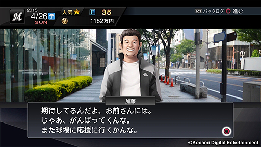画像ギャラリー No.006のサムネイル画像 / 「プロ野球スピリッツ2015」,プレイ年数が最大30年となった「スタープレイヤー」モードの詳細が公開。チームメイトやファンとの交流イベントも