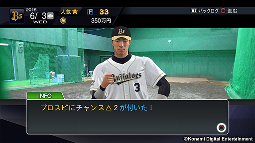 画像ギャラリー No.008のサムネイル画像 / 「プロ野球スピリッツ2015」,プレイ年数が最大30年となった「スタープレイヤー」モードの詳細が公開。チームメイトやファンとの交流イベントも