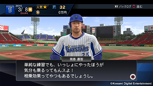 画像ギャラリー No.010のサムネイル画像 / 「プロ野球スピリッツ2015」,プレイ年数が最大30年となった「スタープレイヤー」モードの詳細が公開。チームメイトやファンとの交流イベントも