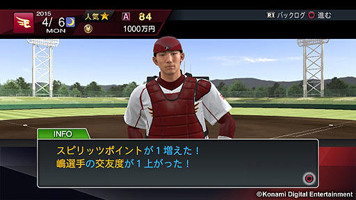 画像ギャラリー No.011のサムネイル画像 / 「プロ野球スピリッツ2015」,プレイ年数が最大30年となった「スタープレイヤー」モードの詳細が公開。チームメイトやファンとの交流イベントも