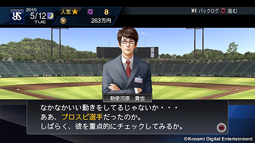 画像ギャラリー No.013のサムネイル画像 / 「プロ野球スピリッツ2015」,プレイ年数が最大30年となった「スタープレイヤー」モードの詳細が公開。チームメイトやファンとの交流イベントも