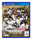 画像ギャラリー No.003のサムネイル画像 / 「プロ野球スピリッツ2015」の収録選手リストが公開。ソフト発売後は,ペナントシーズン中に追加加入となった支配下登録選手を月に1度無料配信