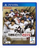 画像ギャラリー No.001のサムネイル画像 / 「プロ野球スピリッツ2015」3月26日に追加選手を無料配信。堂上剛裕選手やペーニャ選手など注目の選手が7名登場