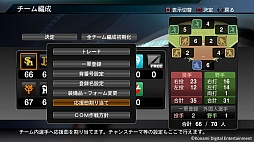 画像ギャラリー No.003のサムネイル画像 / 「プロ野球スピリッツ2015」DLCとしてチャンステーマ17曲を4月23日に配信