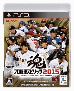 画像ギャラリー No.003のサムネイル画像 / 「プロ野球スピリッツ2015」新たに林﨑遼選手とデニング選手を無料配信