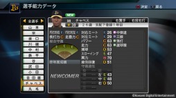 画像ギャラリー No.002のサムネイル画像 / 「プロ野球スピリッツ2015」,砂田選手など6選手の無料配信がスタート
