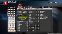 画像ギャラリー No.005のサムネイル画像 / 「プロ野球スピリッツ2015」,砂田選手など6選手の無料配信がスタート