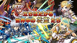 画像ギャラリー No.005のサムネイル画像 / スクエニの新作アプリ「無限∞ナイツ」はワラワラ感が気持ちいいRPG。クオリティの高いキャラクタービジュアルや疾走感のあるサウンドも魅力