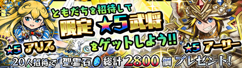 画像ギャラリー No.005のサムネイル画像 / 「無限∞ナイツ」200万DL突破記念， 聖霊石と「ワンダーガール アリス」を配布