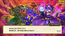 画像ギャラリー No.003のサムネイル画像 / 「無限∞ナイツ」が大型アップデートを実施。シナリオは新章へ突入