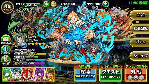 画像ギャラリー No.004のサムネイル画像 / 「無限∞ナイツ」が大型アップデートを実施。シナリオは新章へ突入