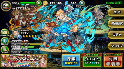 画像ギャラリー No.002のサムネイル画像 / 「無限∞ナイツ」新機能「探索」や新シナリオなどが追加。キャンペーンも実施