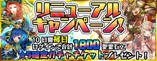 画像ギャラリー No.003のサムネイル画像 / 「無限∞ナイツ」新機能「探索」や新シナリオなどが追加。キャンペーンも実施