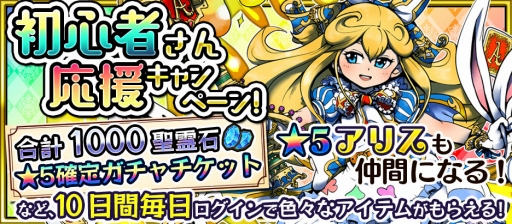 画像ギャラリー No.004のサムネイル画像 / 「無限∞ナイツ」新機能「探索」や新シナリオなどが追加。キャンペーンも実施