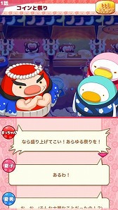 画像ギャラリー No.005のサムネイル画像 / ゆるキャラが登場するコイン落とし「ご当地きゃら祭 コインdeパズル」が配信
