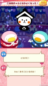 画像ギャラリー No.005のサムネイル画像 / 「ご当地きゃら祭 コインdeパズル」に新ステージと「くまモン」ら新キャラ追加