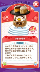 画像ギャラリー No.006のサムネイル画像 / 「ご当地きゃら祭 コインdeパズル」に新ステージと「くまモン」ら新キャラ追加
