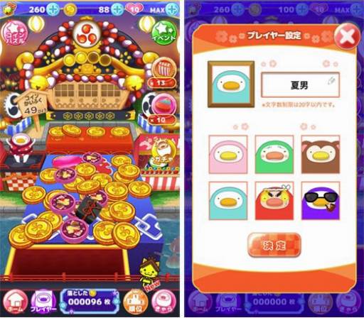 画像ギャラリー No.002のサムネイル画像 / 「ご当地きゃら祭 コインdeパズル」Ver1.5.0でパズルとコイン落としが強化