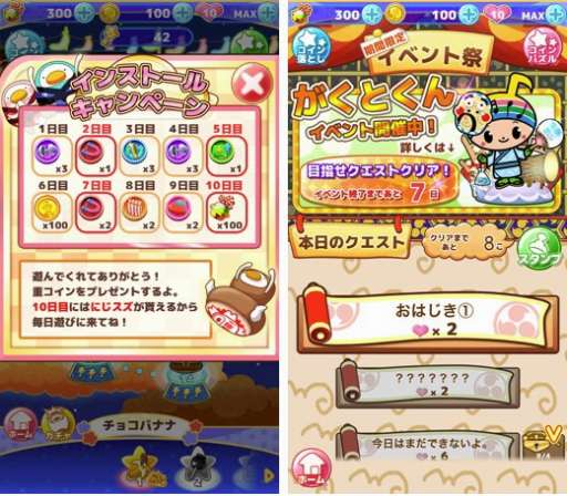画像ギャラリー No.003のサムネイル画像 / 「ご当地きゃら祭 コインdeパズル」Ver1.5.0でパズルとコイン落としが強化