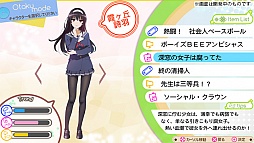 画像ギャラリー No.011のサムネイル画像 / オタク知識の布教でヒロインを自分色に染め上げろ。PS Vita「冴えない彼女の育てかた -blessing flowers-」が2015年春に発売決定