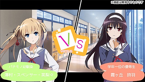 画像ギャラリー No.013のサムネイル画像 / オタク知識の布教でヒロインを自分色に染め上げろ。PS Vita「冴えない彼女の育てかた -blessing flowers-」が2015年春に発売決定