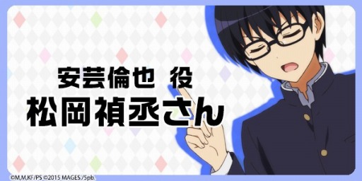画像ギャラリー No.012のサムネイル画像 / 「冴えない彼女の育てかた」，登場人物を演じる声優陣のコメントが公開