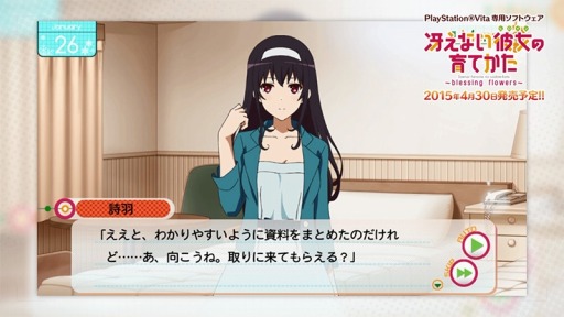 画像ギャラリー No.003のサムネイル画像 / 「冴えない彼女の育てかた」お試しシーンムービー「詩羽編」を公開