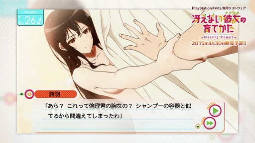 画像ギャラリー No.004のサムネイル画像 / 「冴えない彼女の育てかた」お試しシーンムービー「詩羽編」を公開