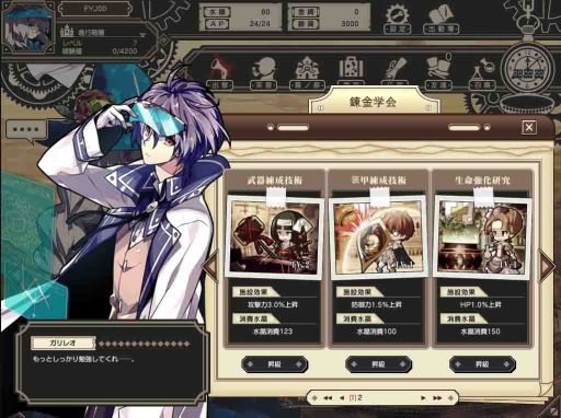 画像ギャラリー No.001のサムネイル画像 / 「無限のジグラット」，施設をグレードアップして味方部隊を強化できる「錬金学会」が実装。一部キャラクターの移動力調整も