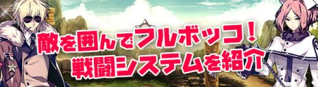 画像ギャラリー No.004のサムネイル画像 / 「無限のジグラット」，施設をグレードアップして味方部隊を強化できる「錬金学会」が実装。一部キャラクターの移動力調整も