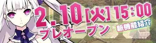 画像ギャラリー No.001のサムネイル画像 / 「無限のジグラット」の正式サービスが2月12日にスタート。10日より始まるプレオープンでは，探索要素とキャラクターボイスを実装
