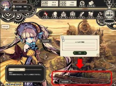 画像ギャラリー No.004のサムネイル画像 / 英霊の遺物を求めて時空の旅に出発。「無限のジグラット」新施設「時空機関車」が公開に。新たな英霊達も登場