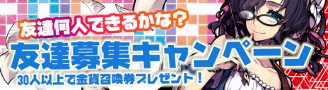 画像ギャラリー No.004のサムネイル画像 / 「無限のジグラット」プレオープンサービスがスタート。「スタートダッシュキャンペーン」や「バレンタインイベント」など4大キャンペーンも同時開催