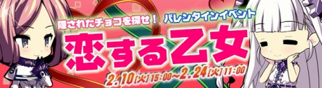 画像ギャラリー No.005のサムネイル画像 / 「無限のジグラット」プレオープンサービスがスタート。「スタートダッシュキャンペーン」や「バレンタインイベント」など4大キャンペーンも同時開催