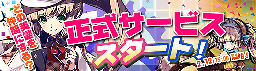 画像ギャラリー No.002のサムネイル画像 / 時空旅行ファンタジーシムこと「無限のジグラット」の正式サービスが本日スタート。オリジナルのキットカットや英霊が当たる企画も