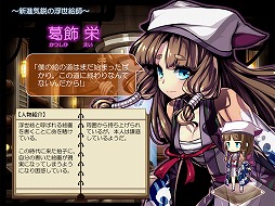 画像ギャラリー No.004のサムネイル画像 / 「無限のジグラット」,女性匠などが登場する「流浪の浮世絵師」福袋を発売