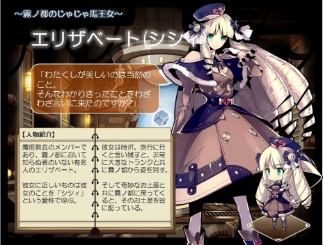 画像ギャラリー No.003のサムネイル画像 / 「無限のジグラット」,ヒロイン「シシィ」を獲得できるイベントが本日開催