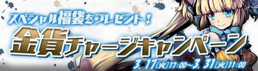 画像ギャラリー No.008のサムネイル画像 / 「無限のジグラット」,ヒロイン「シシィ」を獲得できるイベントが本日開催