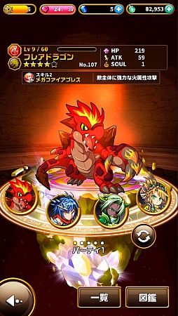 画像ギャラリー No.012のサムネイル画像 / 【PR】「エレメンタルストーリー」は“スキル乱射”が爽快なスマホ向けRPG。ゲーム内通貨で回せる召喚（レアガチャ）など新鮮な要素がふんだんに盛り込まれた良作