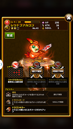 画像ギャラリー No.038のサムネイル画像 / 【PR】「エレメンタルストーリー」は“スキル乱射”が爽快なスマホ向けRPG。ゲーム内通貨で回せる召喚（レアガチャ）など新鮮な要素がふんだんに盛り込まれた良作