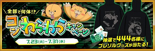 画像ギャラリー No.006のサムネイル画像 / 「BLEACH Brave Souls」,4周年の記念キャンペーンが開始