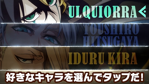画像ギャラリー No.007のサムネイル画像 / 「BLEACH Brave Souls」，オリジナルグッズなどが当たるTwitterキャンペーンが開催。3月25日には公式番組の配信も