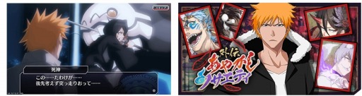 画像ギャラリー No.003のサムネイル画像 / 「BLEACH Brave Souls」のアジア地域への配信が決定。事前登録の受付がスタート
