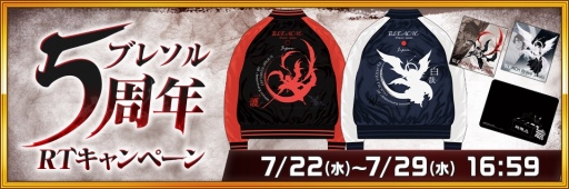 画像ギャラリー No.006のサムネイル画像 / 「BLEACH Brave Souls」5周年記念キャンペーンが7月23日16:00にスタート